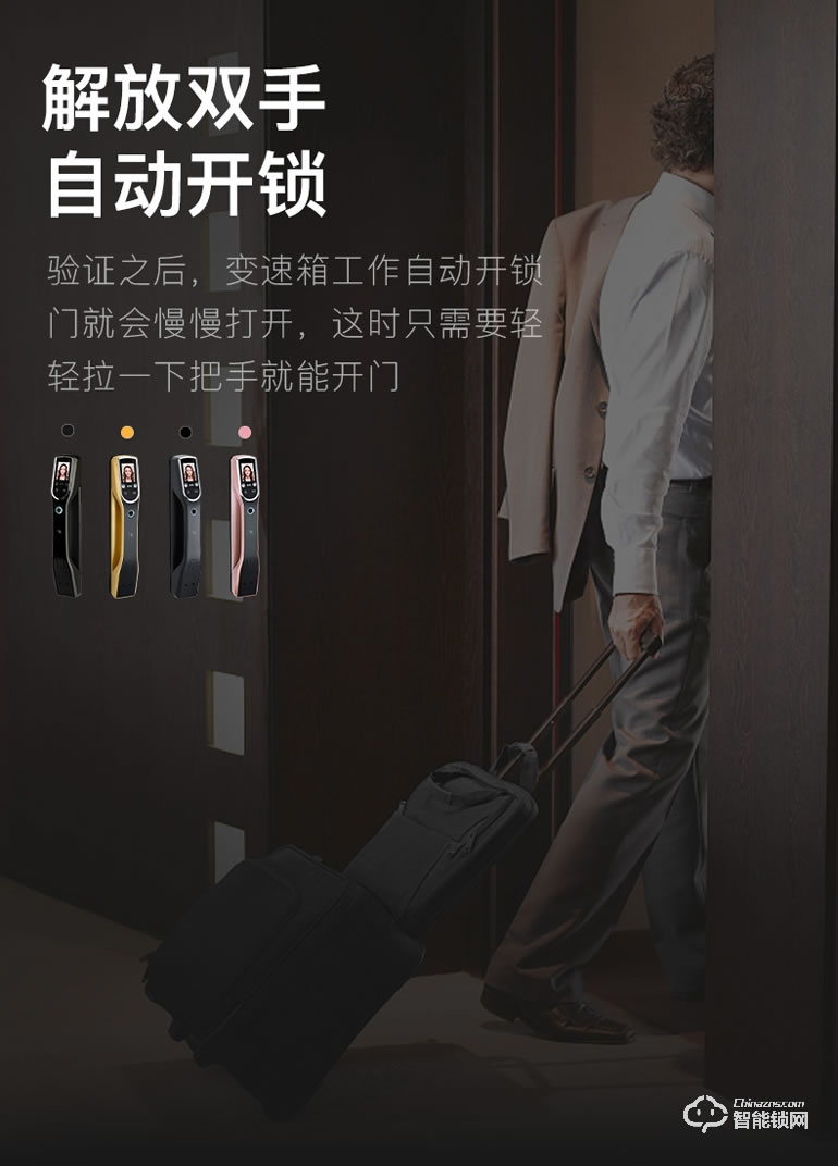 Point Lock智能鎖 全自動(dòng)智能鎖人臉識別鎖