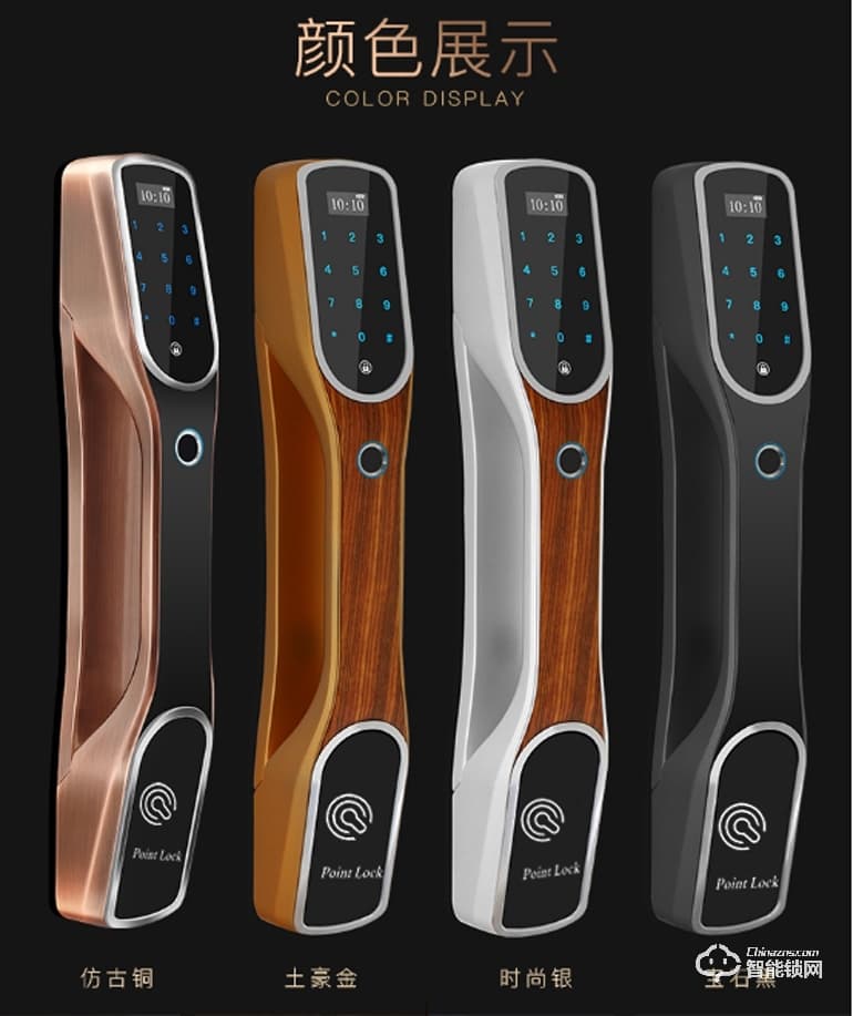 Point Lock智能鎖 全自動指紋鎖磁卡鎖