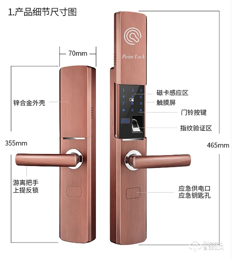 Point Lock智能鎖 家用防盜門密碼鎖智能門鎖