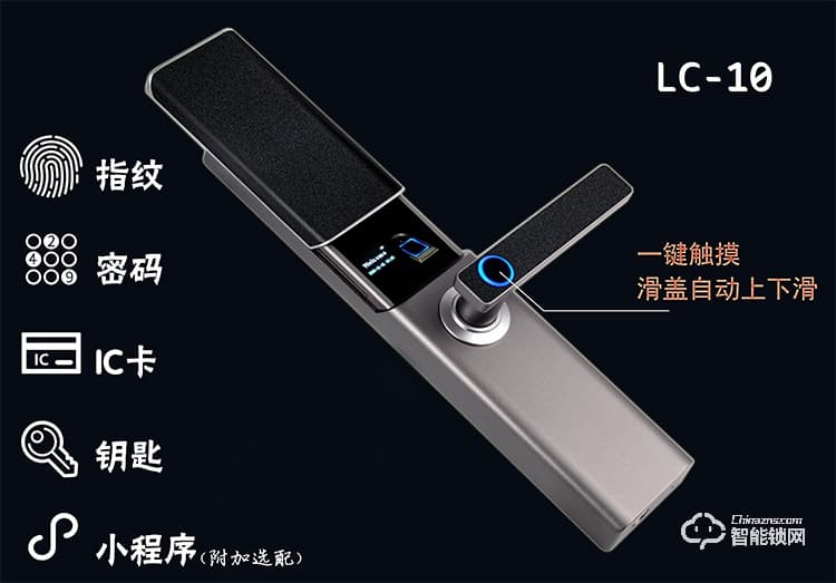 樂柯智能鎖 LC-10指紋密碼鎖家用防盜門電子鎖
