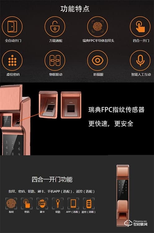 智美家智能鎖 A5智能鎖指紋密碼鎖
