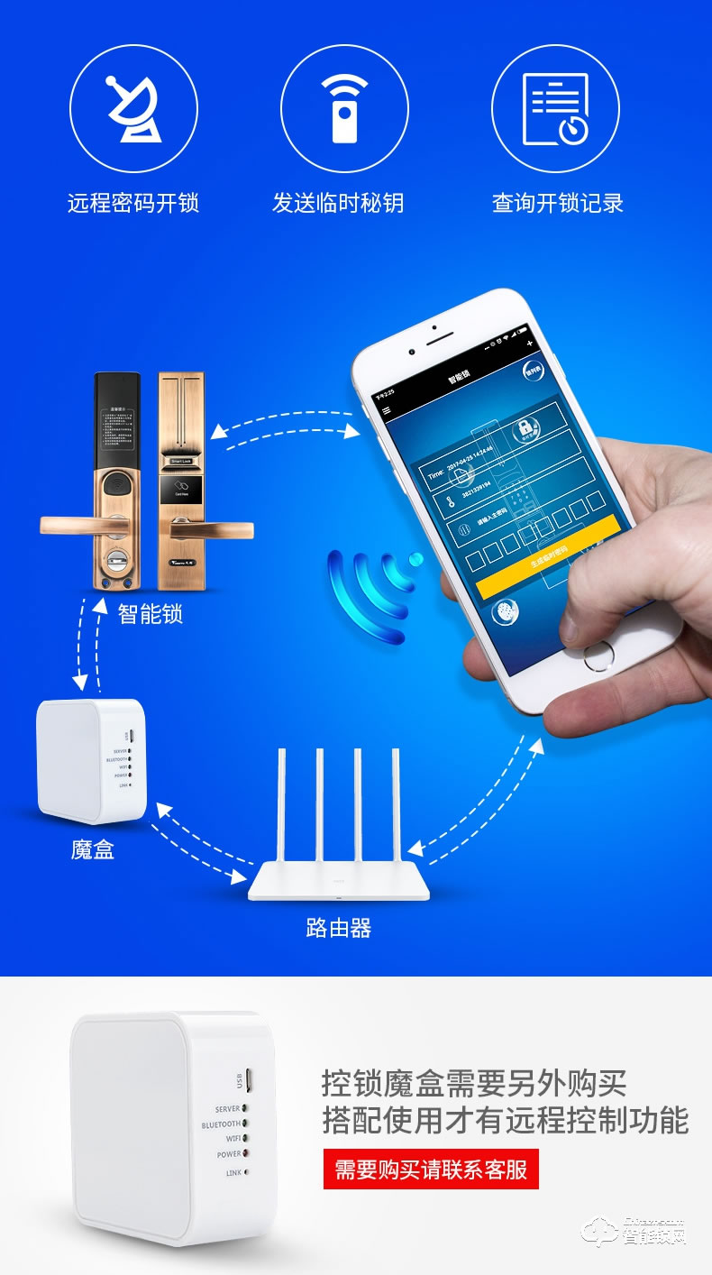 天圖智能鎖 智能電子鎖家用手機WIFI遙控鎖