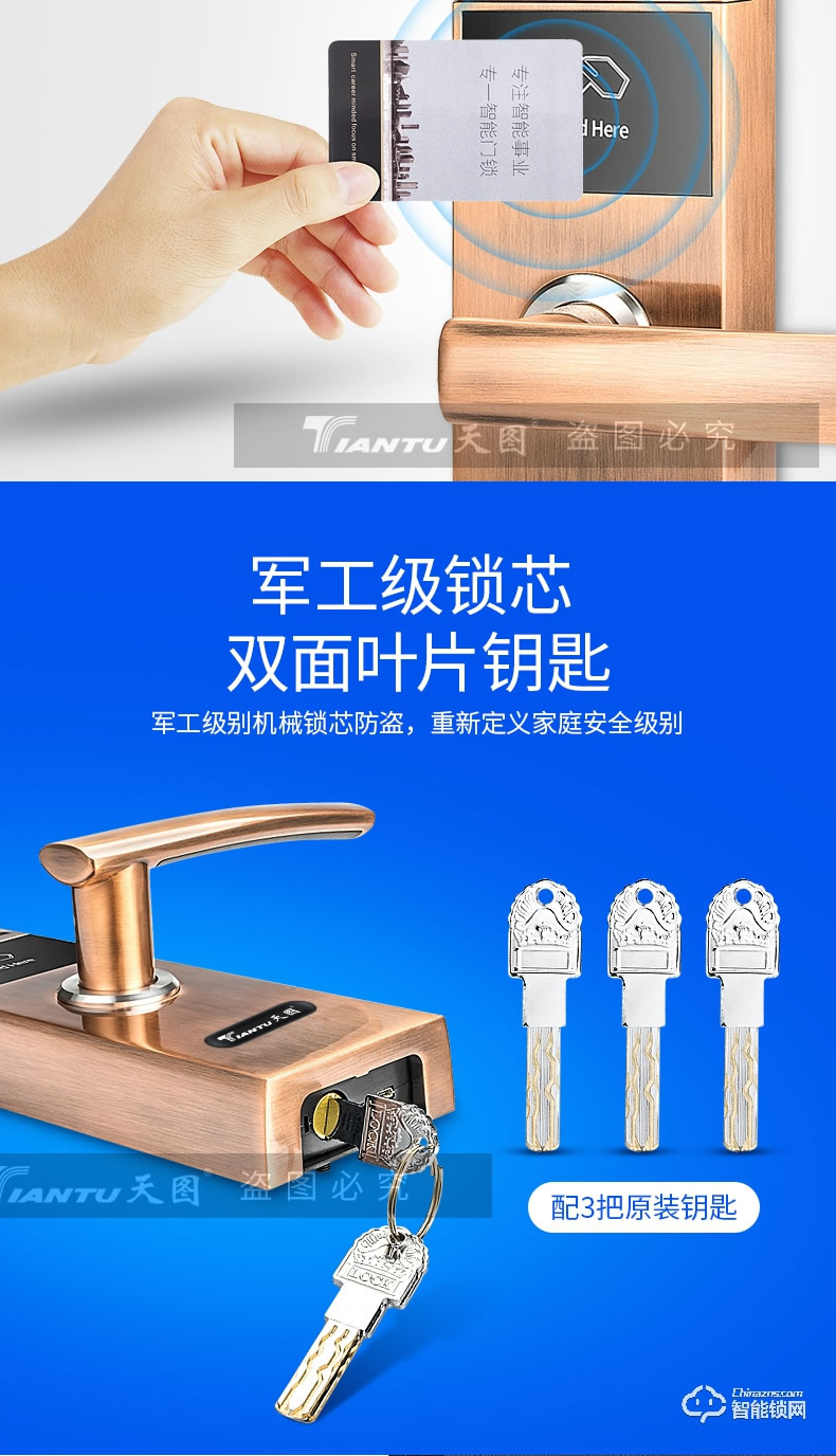 天圖智能鎖 智能電子鎖家用手機WIFI遙控鎖