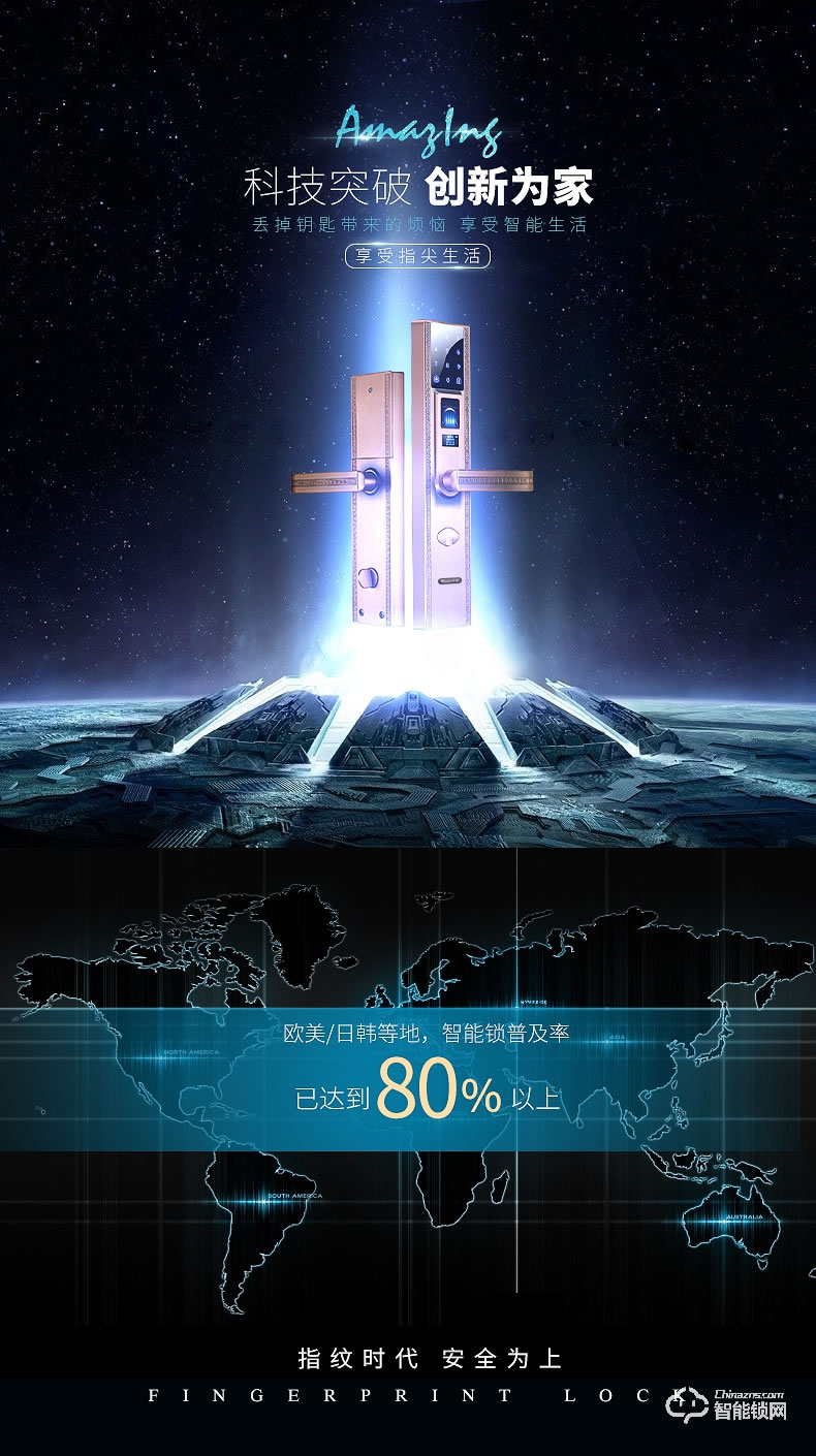 天圖智能鎖 家用智能電子鎖防盜門鎖