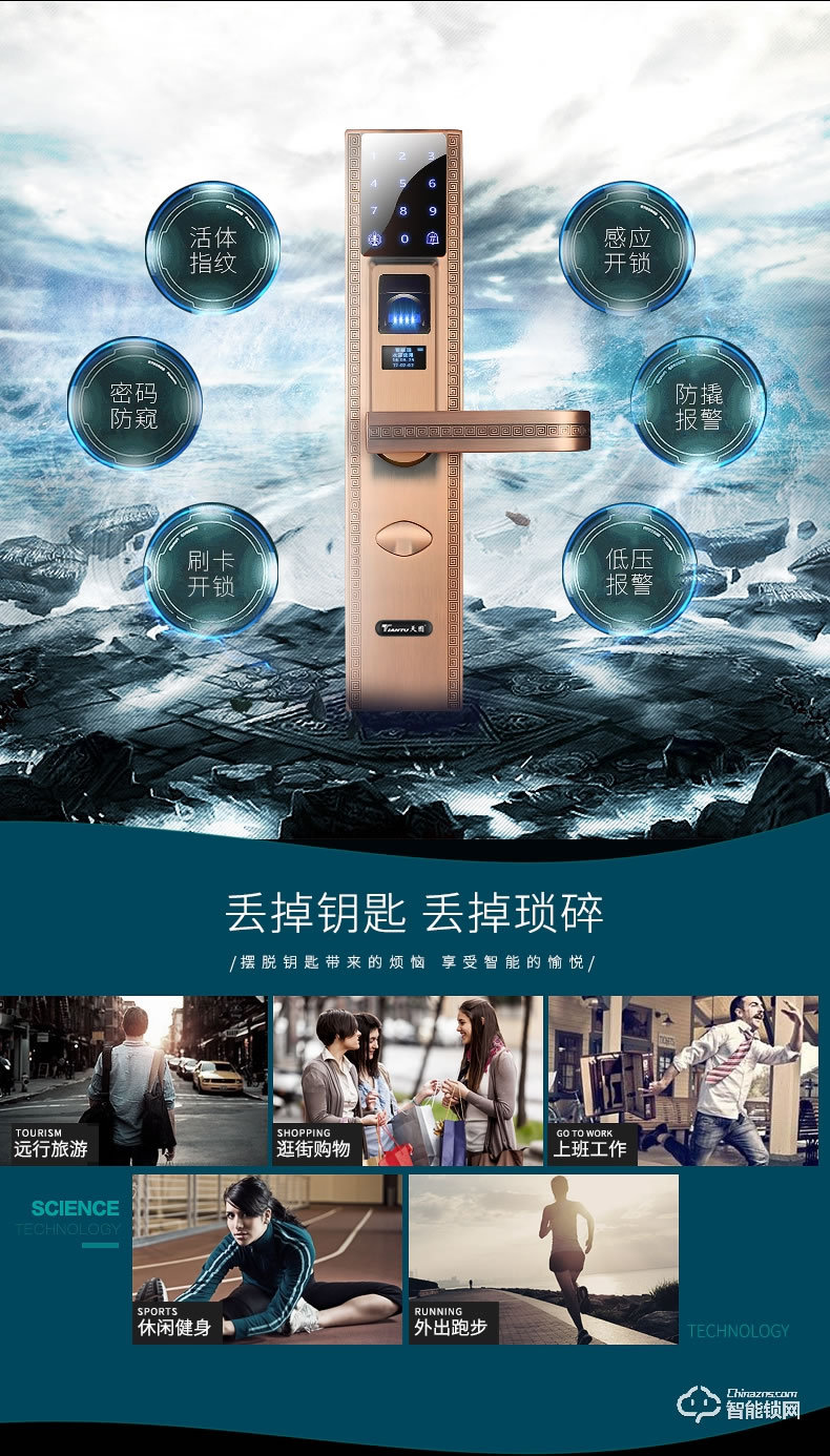 天圖智能鎖 家用智能電子鎖防盜門鎖