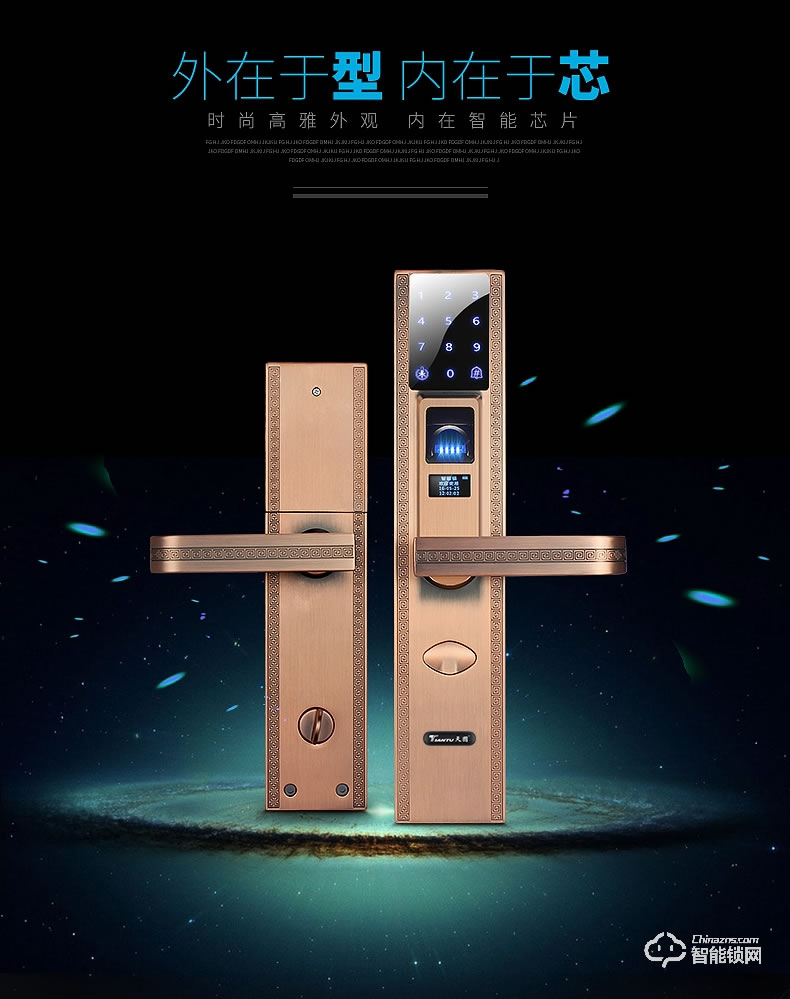 天圖智能鎖 家用智能電子鎖防盜門鎖