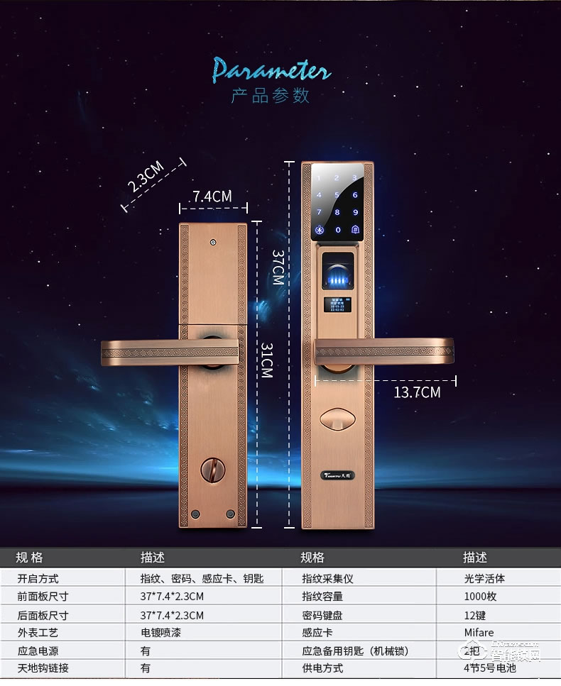 天圖智能鎖 家用智能電子鎖防盜門鎖