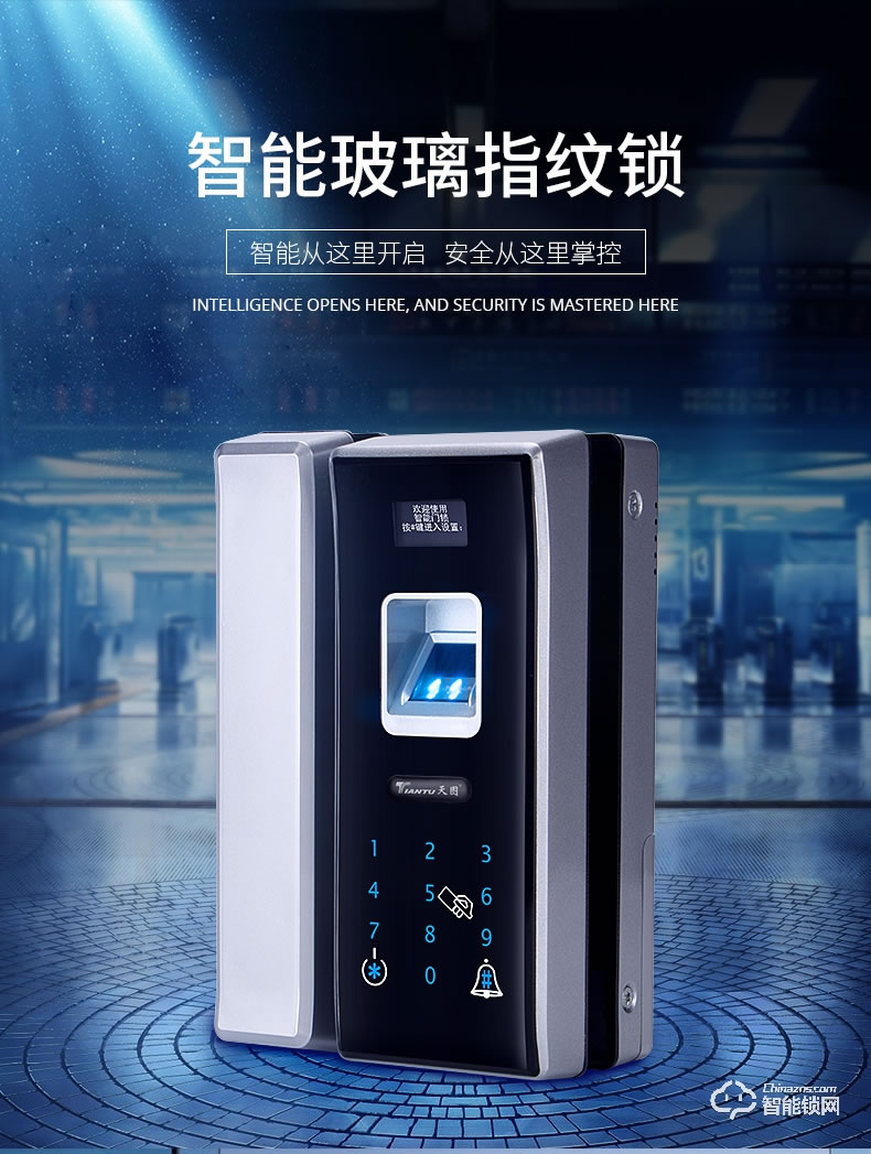天圖智能鎖 玻璃門雙門指紋密碼鎖