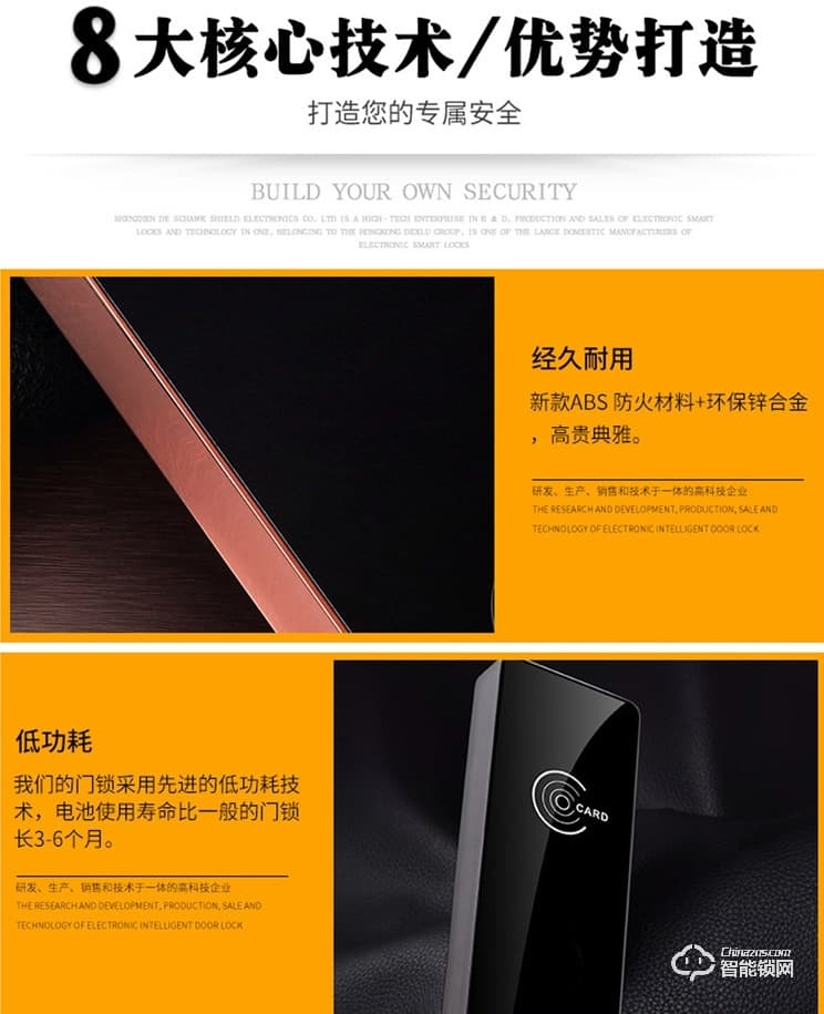 施洛克智能鎖 ID卡酒店刷卡鎖