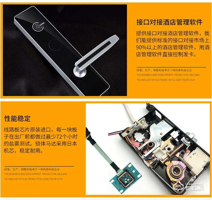 施洛克智能鎖 ID卡酒店刷卡鎖