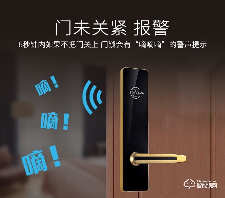 施洛克智能鎖 ID卡酒店刷卡鎖