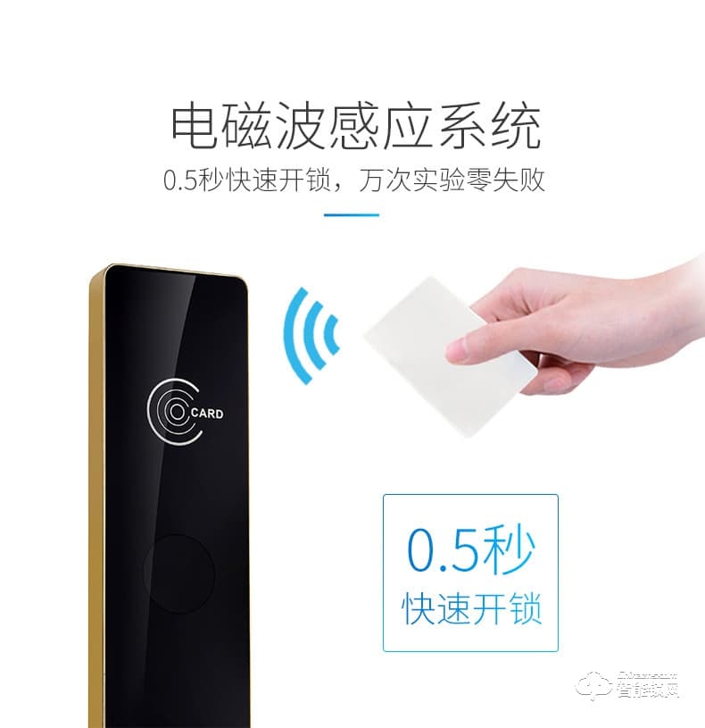 施洛克智能鎖 ID卡酒店刷卡鎖