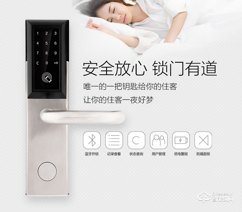 施洛克智能鎖 G102木門款公寓酒店智能鎖