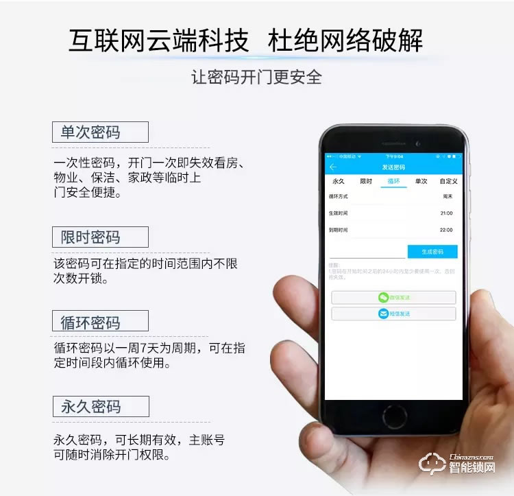 施洛克智能鎖 G102木門款公寓酒店智能鎖