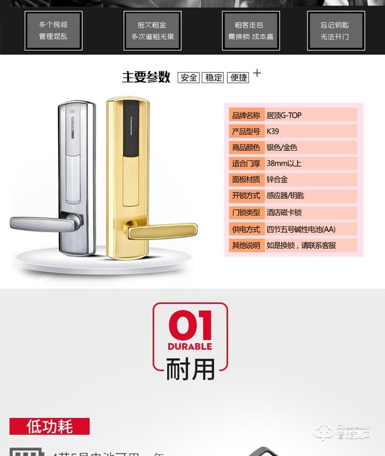 居頂指紋鎖 賓館電子鎖感應(yīng)IC卡磁卡鎖