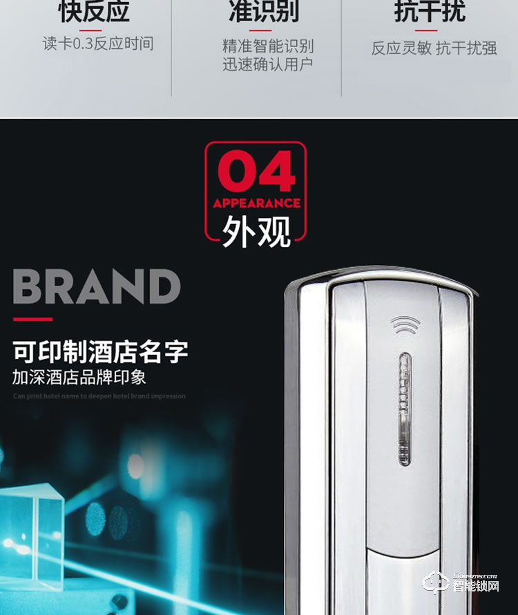 居頂指紋鎖 賓館電子鎖感應(yīng)IC卡磁卡鎖