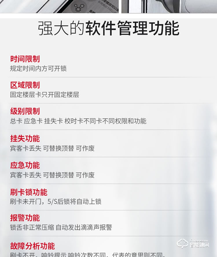 居頂指紋鎖 賓館電子鎖感應(yīng)IC卡磁卡鎖