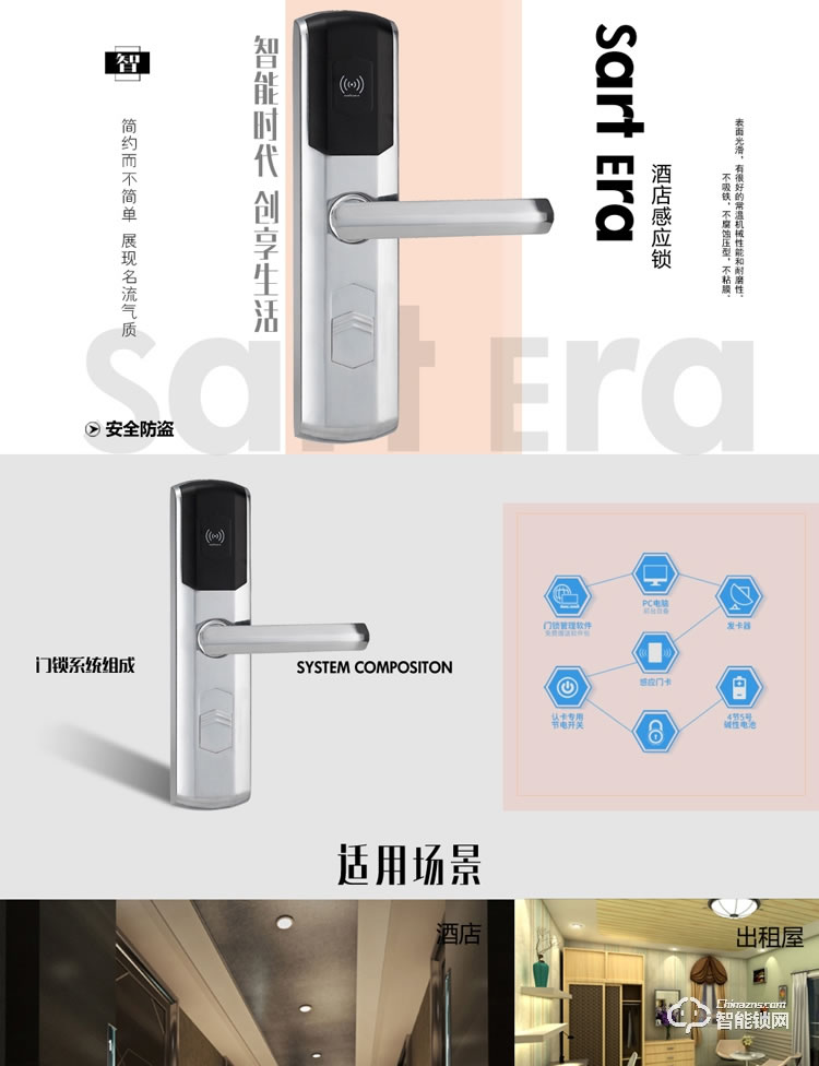 居頂指紋鎖 智能刷卡鎖電子感應(yīng)鎖