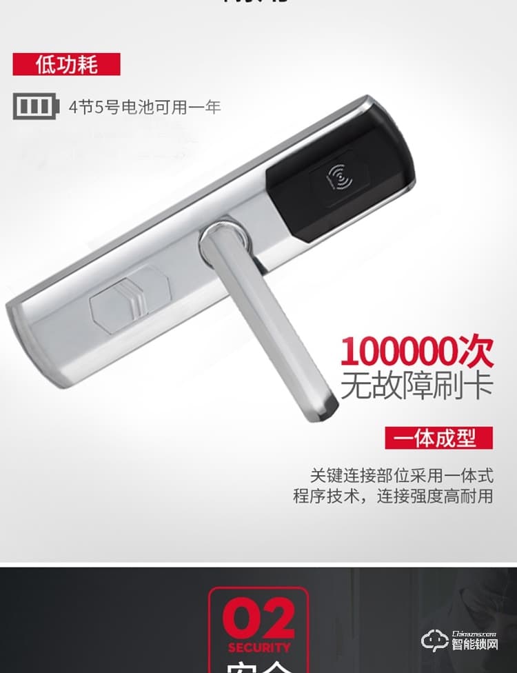 居頂指紋鎖 智能刷卡鎖電子感應(yīng)鎖