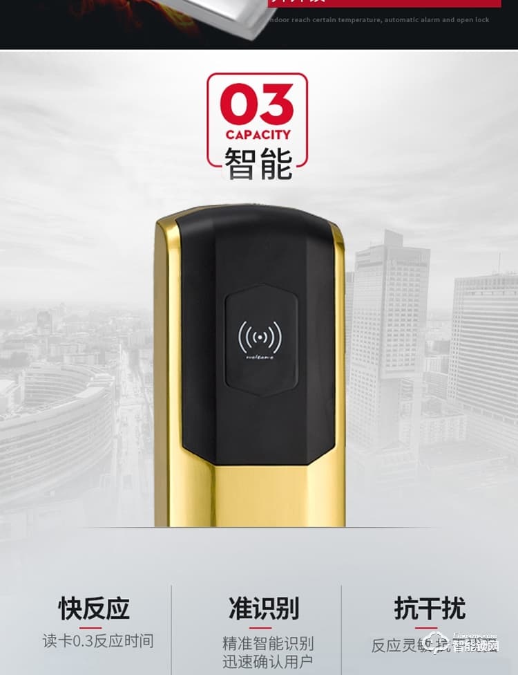 居頂指紋鎖 智能刷卡鎖電子感應(yīng)鎖