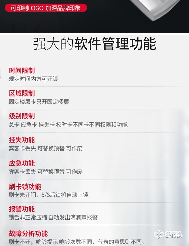 居頂指紋鎖 智能刷卡鎖電子感應(yīng)鎖