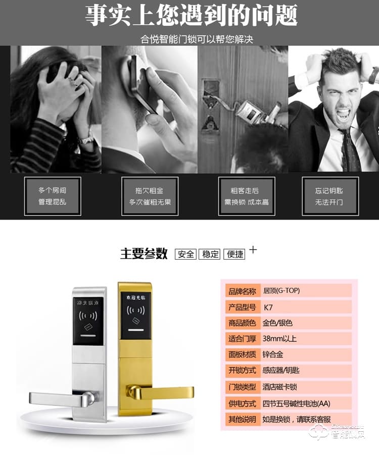 居頂指紋鎖 酒店鎖賓館門鎖