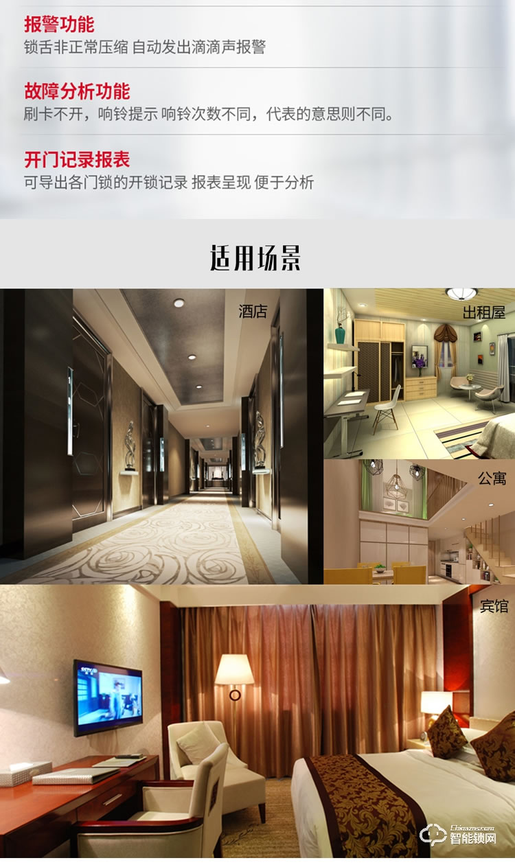 居頂指紋鎖 公寓出租電子感應IC卡磁卡鎖