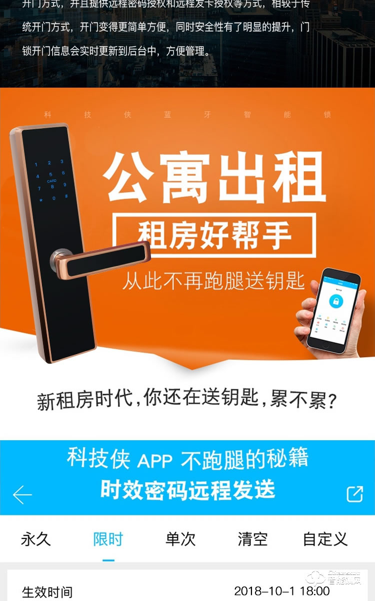 居頂指紋鎖 遠(yuǎn)程藍(lán)牙APP密碼鎖民宿鎖