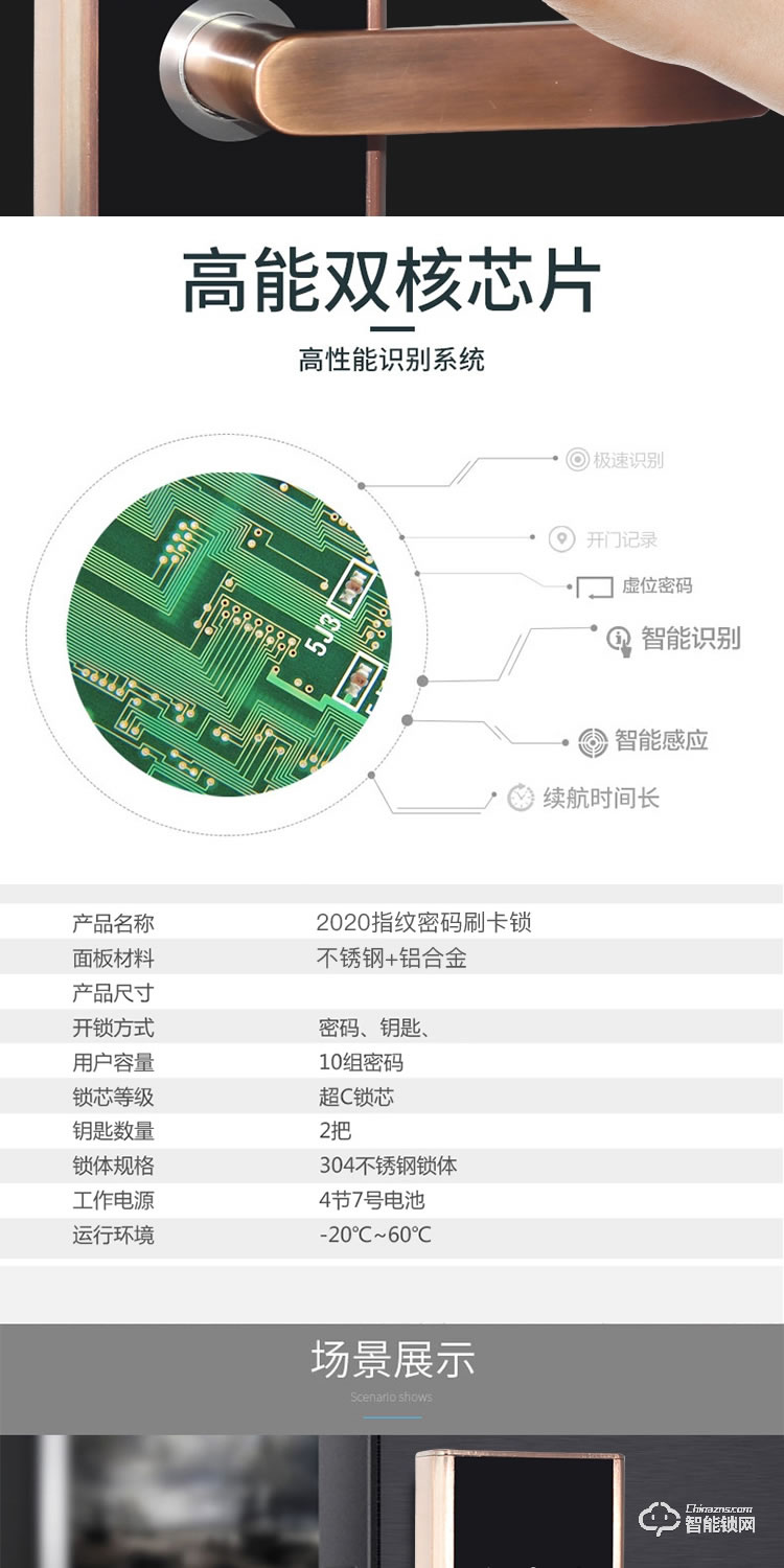 居頂指紋鎖 遠程APP密碼鎖酒店公寓智能鎖