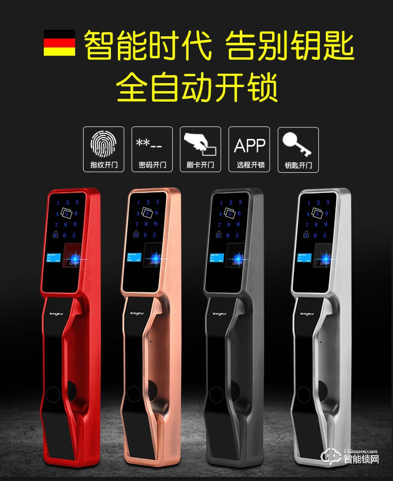 騰飛指紋鎖 家用防盜門密碼鎖新款智能門鎖