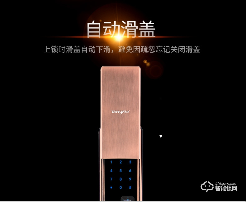 騰飛指紋鎖 家用密碼鎖推拉式防盜門智能感應鎖