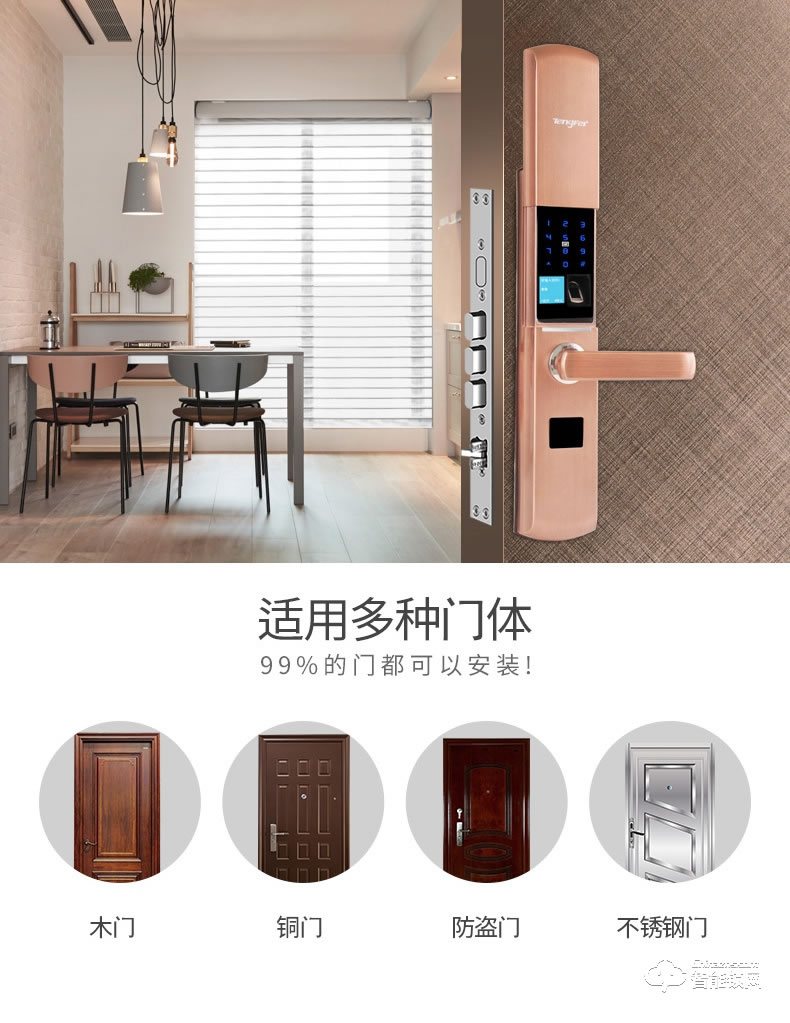 騰飛指紋鎖 家用推拉式防盜門鎖智能門鎖滑蓋鎖