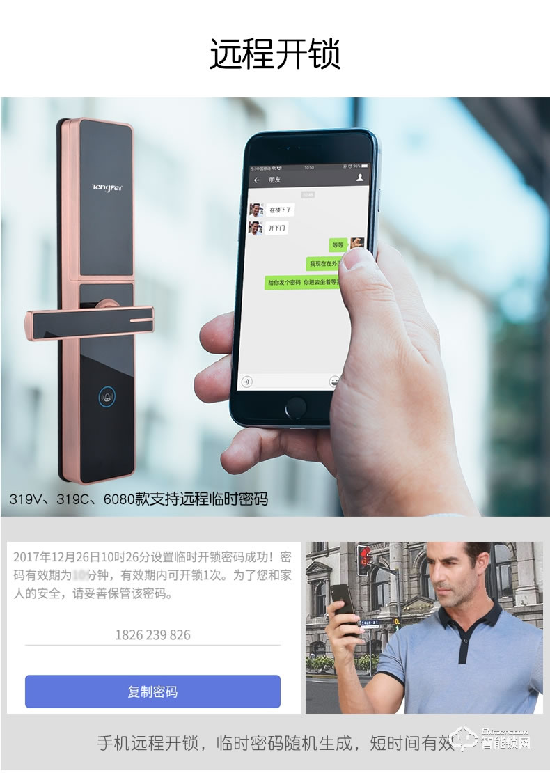 騰飛指紋鎖 家用防盜門鎖辦公刷卡鎖