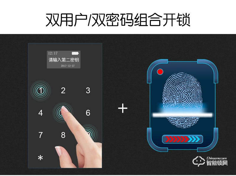 騰飛指紋鎖 家用防盜門鎖辦公刷卡鎖