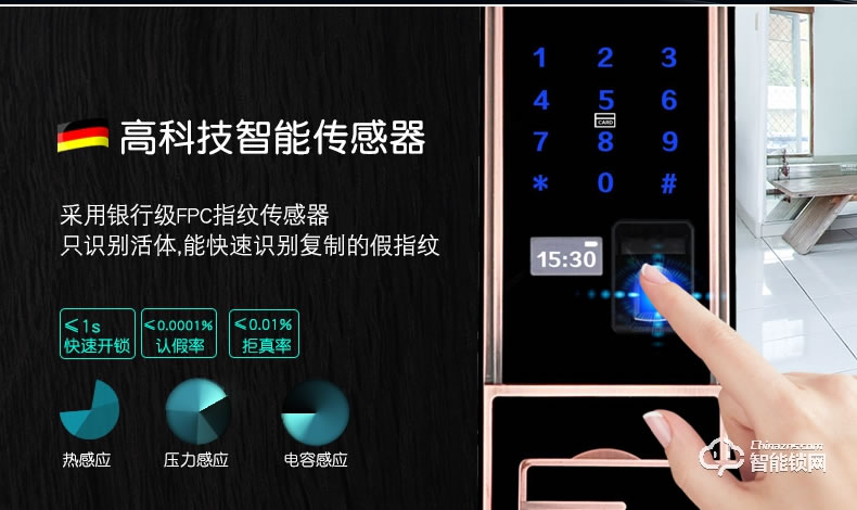 騰飛指紋鎖 家用防盜門鎖辦公刷卡鎖