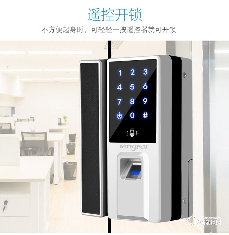 騰飛指紋鎖 智能APP辦公室玻璃門免開孔鎖