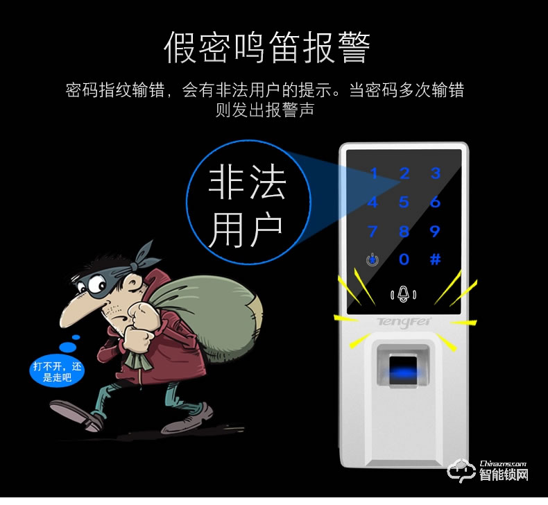 騰飛指紋鎖 智能APP辦公室玻璃門免開孔鎖