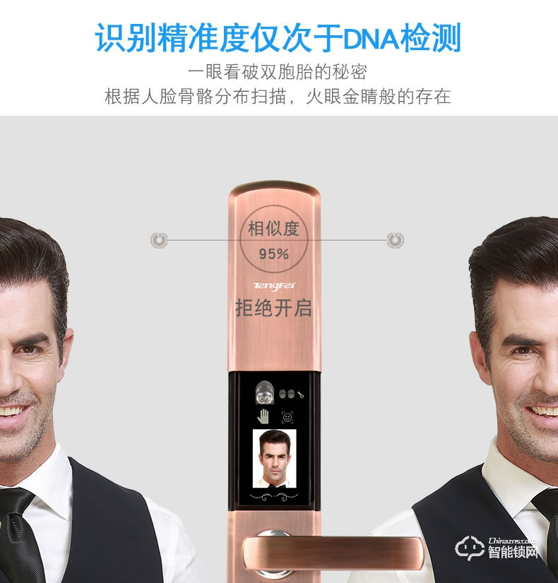 騰飛指紋鎖 智能人臉識(shí)別家用防盜門密碼鎖