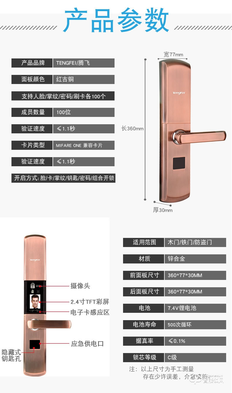 騰飛指紋鎖 智能人臉識(shí)別家用防盜門密碼鎖