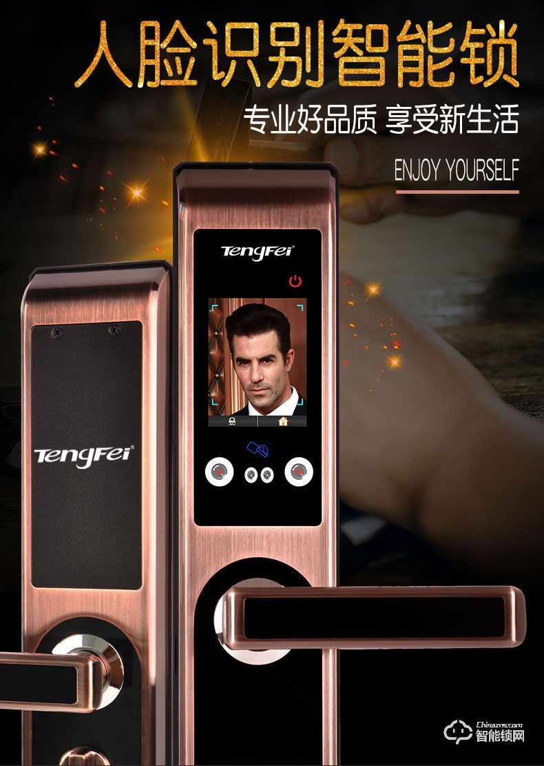 騰飛指紋鎖 人臉識別鎖家用推拉式智能密碼鎖