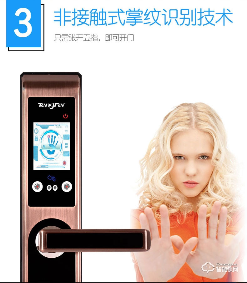 騰飛指紋鎖 人臉識別鎖家用推拉式智能密碼鎖