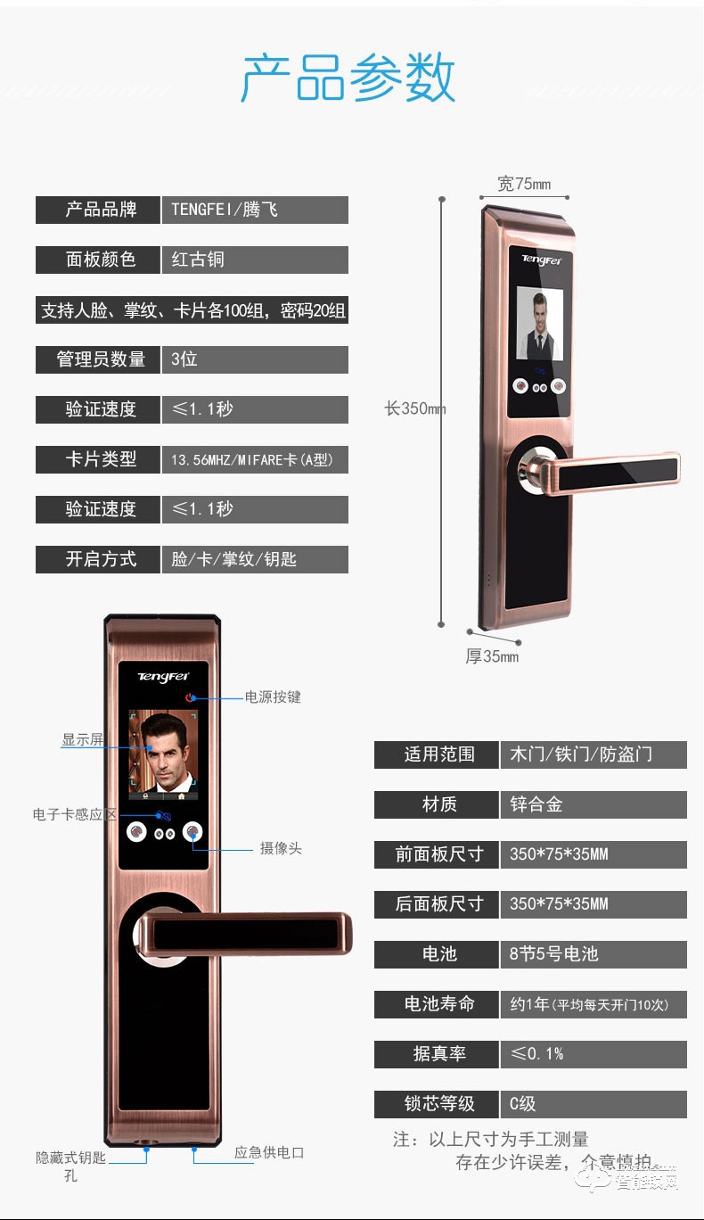 騰飛指紋鎖 人臉識別鎖家用推拉式智能密碼鎖