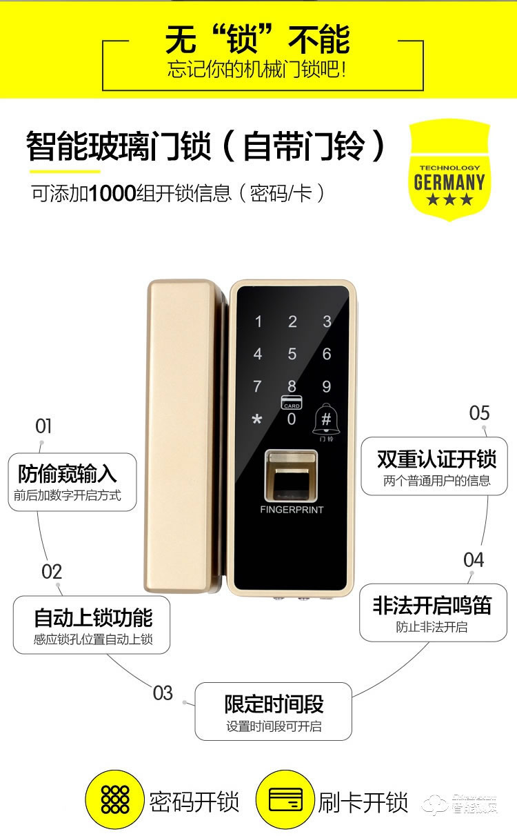 錦豫智能鎖 玻璃門指紋鎖推拉門無框鋼化密碼鎖