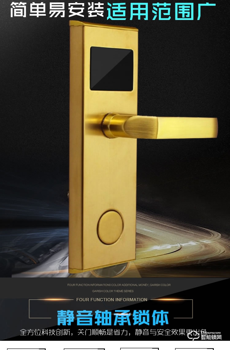 錦豫智能鎖 公寓賓館鎖磁卡智能刷卡門鎖