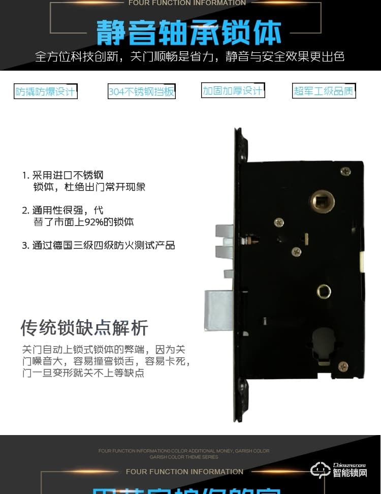 錦豫智能鎖 IC卡智能鎖公寓辦公室磁卡鎖