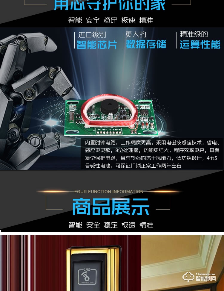 錦豫智能鎖 IC卡智能鎖公寓辦公室磁卡鎖