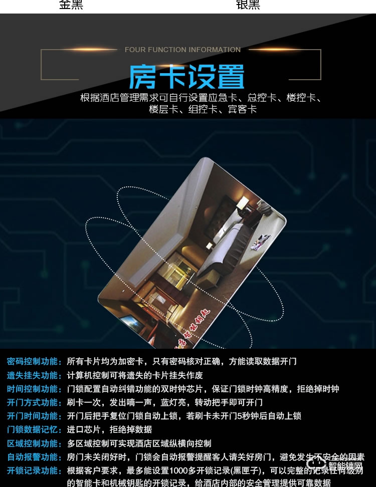 錦豫智能鎖 IC卡智能鎖公寓辦公室磁卡鎖