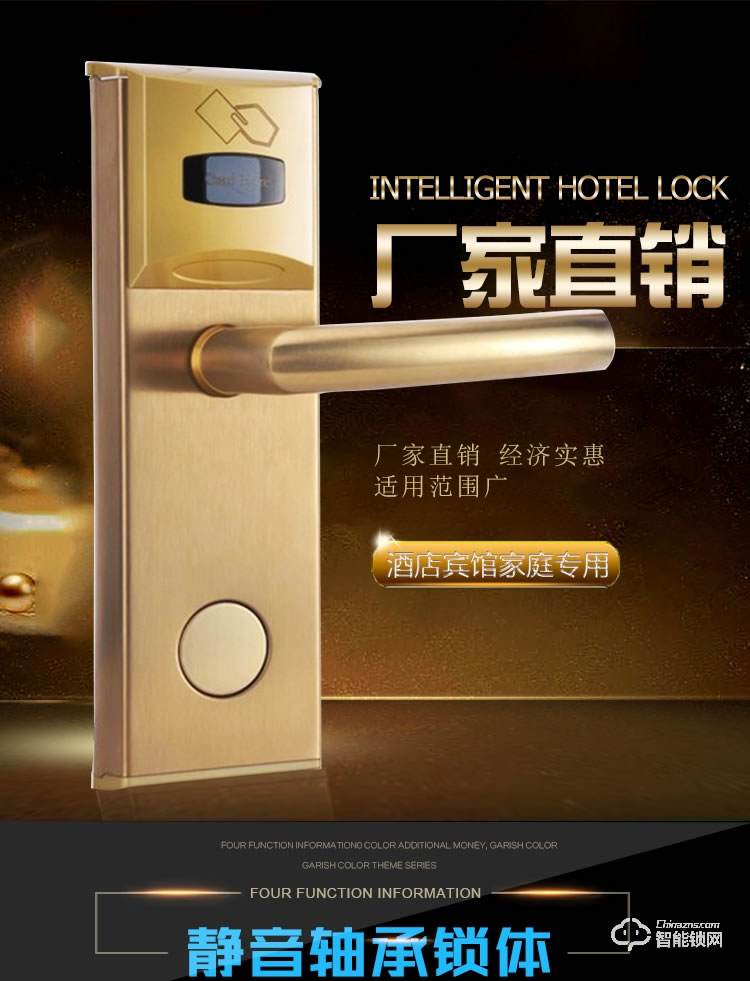 錦豫智能鎖 酒店感應鎖辦公室公寓IC卡鎖
