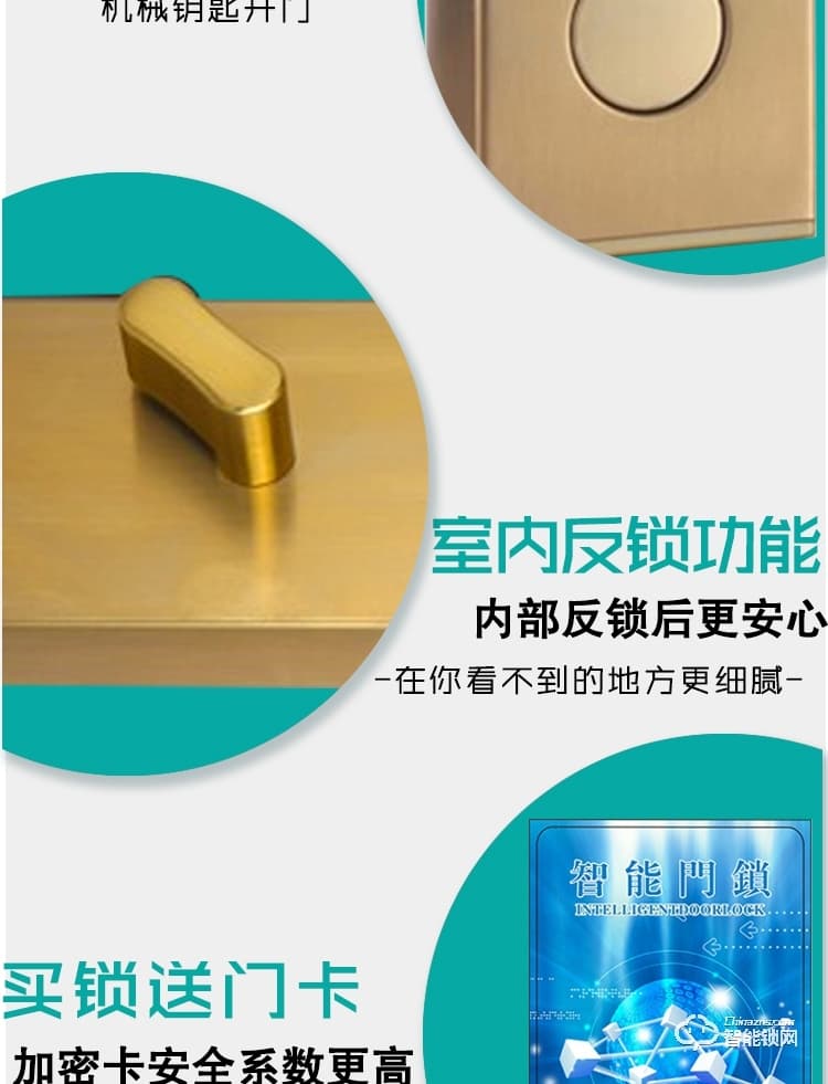 錦豫智能鎖 酒店感應鎖辦公室公寓IC卡鎖