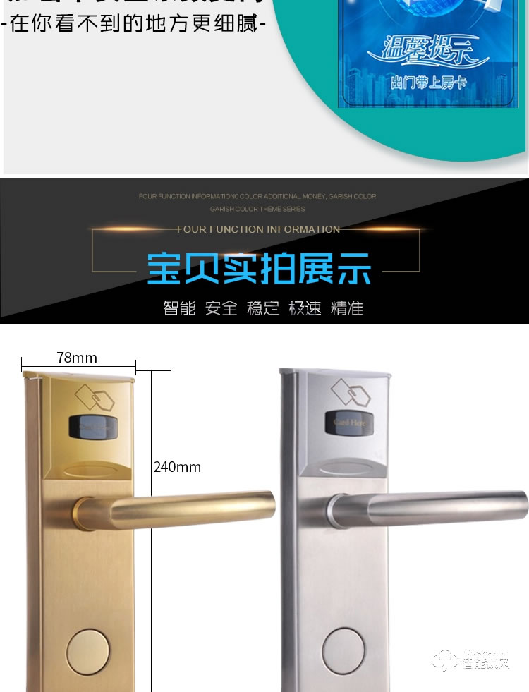 錦豫智能鎖 酒店感應鎖辦公室公寓IC卡鎖